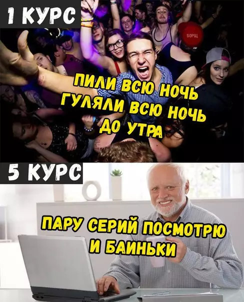 Смешная картинка №243125 Как отмечают день студента