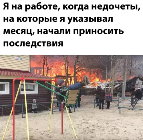 Смешная картинка №630671 работа