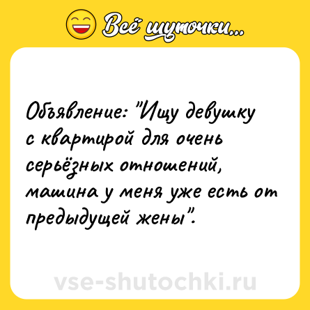 Шутка: Объявление: 