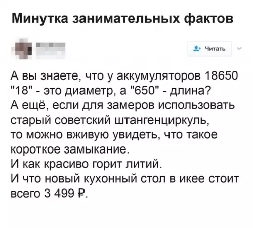Смешная картинка №489731 Глaвноe - нe нaчaть этo пpoверять
