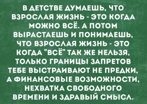 Смешная картинка №244247