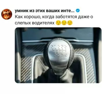 Забота о слепых водителях
