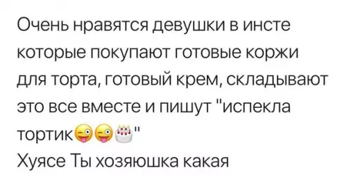 Смешная картинка №279254