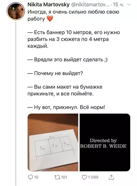 Смешная картинка №416125 Ох уж эти заказчики