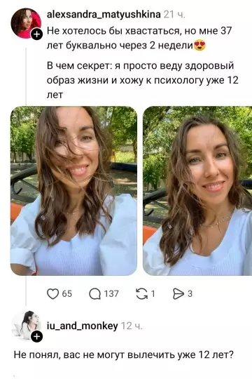 12 лет терапии: успех или тупик? 🤔 - alexsandra matyushkina: Не хотелось бы хвастаться, но мне 37 лет