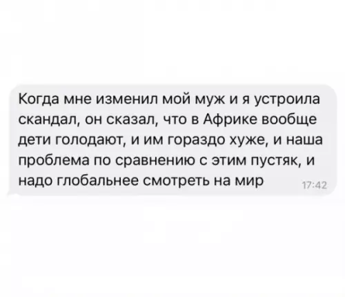 Мастер манипуляций уровня Бог 😂 - Когда мне изменил мой муж и я устроила скандал, он