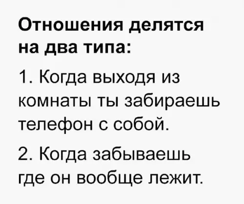 Смешная картинка №569134 Два типа