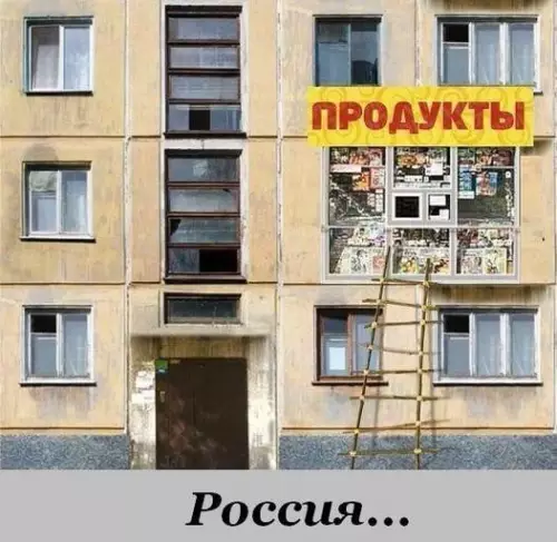 Смешная картинка №256274