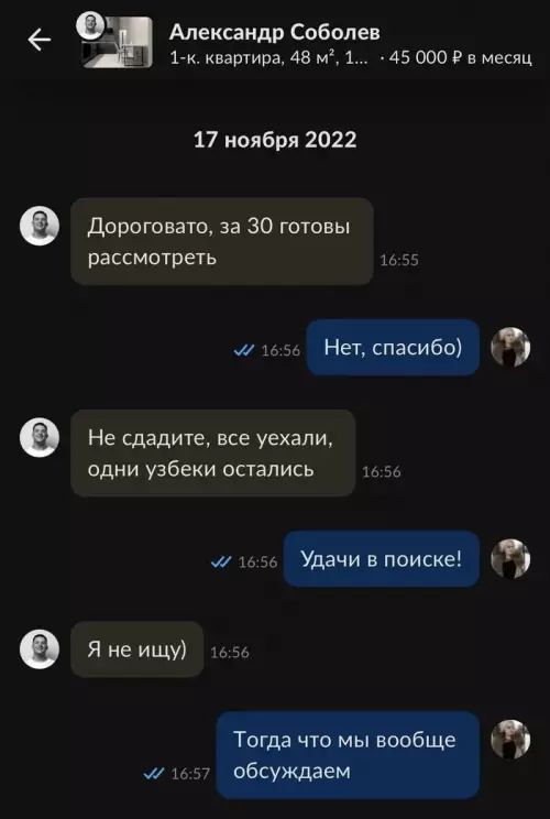 продолжение Смешная картинка №669059 Переписка