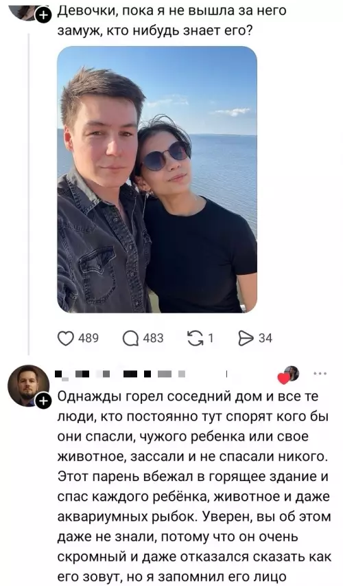 Настоящий супергерой среди нас 🦸‍♂️🔥 - Девочки, пока я не вышла за него замуж, кто нибудь
