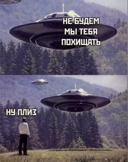Смешная картинка №659001