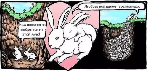 Смешная картинка №200101