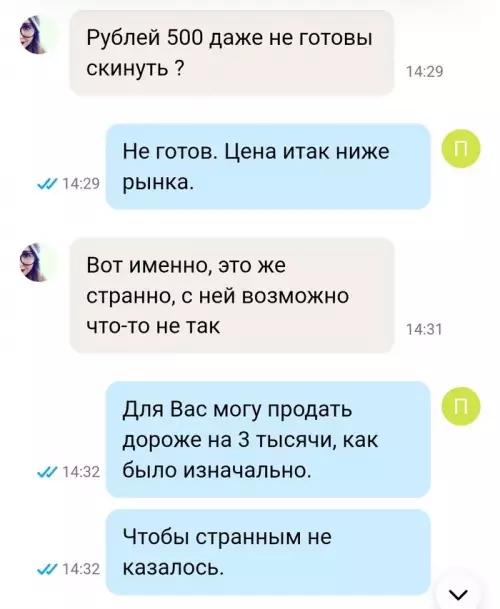 Смешная картинка №669059 Переписка
