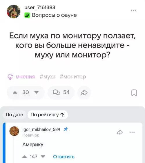 Смешная картинка №773928