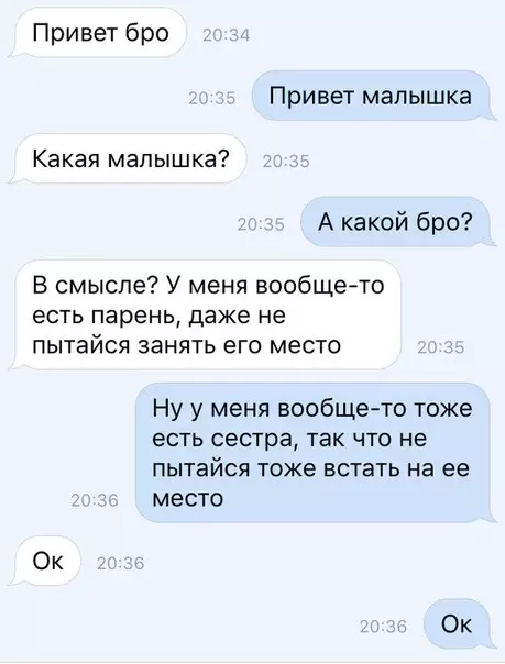 Смешная картинка №262436 Поставил на место Переписка