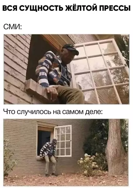Смешная картинка №457051 Да в целом, не только желтой прессы)