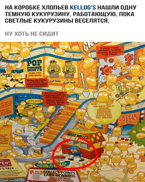 Смешная картинка №217938