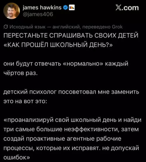 Как не выгореть от вопросов детям 😂 - ПЕРЕСТАНЬТЕ СПРАШИВАТЬ СВОИХ ДЕТЕЙ КАК ПРОШЁЛ ШКОЛЬНЫЙ ДЕНЬ? они будут
