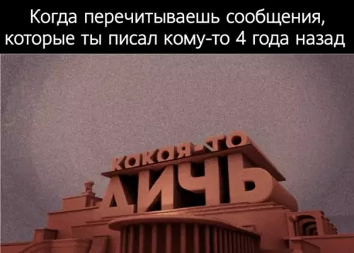 Смешная картинка №509136