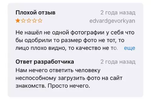 Смешная картинка №698156 отзывы