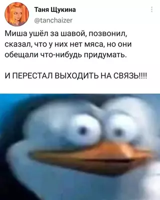 Смешная картинка №680395