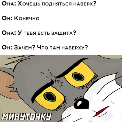 Смешная картинка №648329