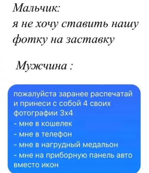Смешная картинка №729910 Серьезные отношения  отношения