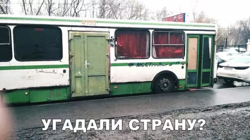 Смешная картинка №176337 россия
