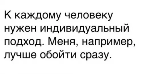 Смешная картинка №298867