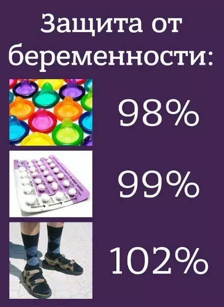 Смешная картинка №184477