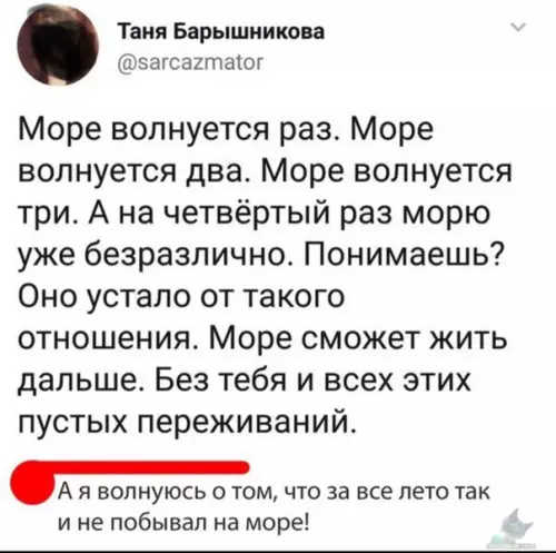 Смешная картинка №317974 море