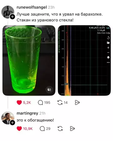 Стакан с сюрпризом: светится изнутри! ☢️ - Лучше зацените, что я урвал на барахолке. Стакан из уранового