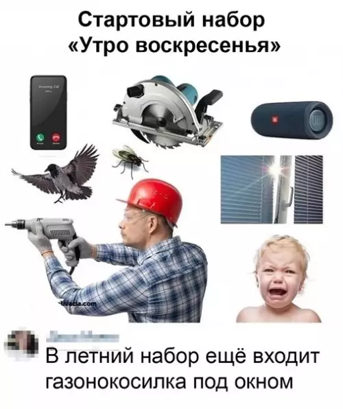Смешная картинка №577632 Cтapтep-пaк "Cлaдкиx cнoв"