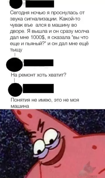 Смешная картинка №468000
