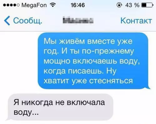 Смешная картинка №239400