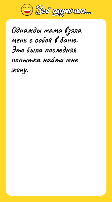 Однажды мама взяла меня с собой в баню. Это была