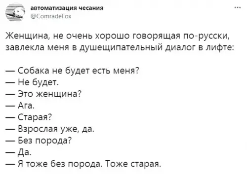 Смешная картинка №578337 Каждый из нас немного эта женщина ?