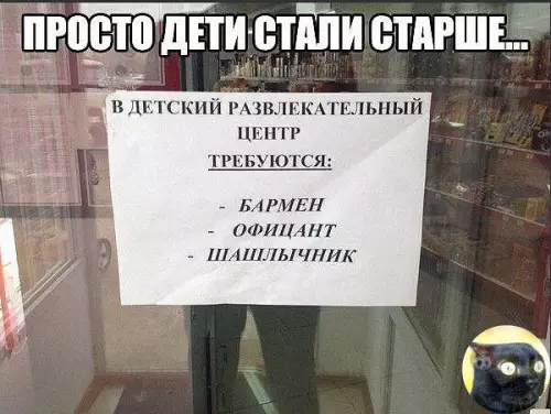 Смешная картинка №510116 Запросы у детей выросли)