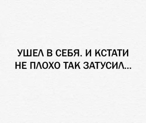 Смешная картинка №292706