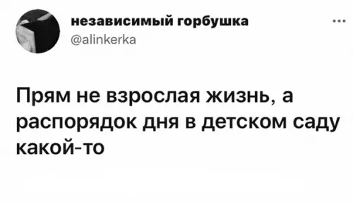 продолжение Смешная картинка №611289 Жизнь
