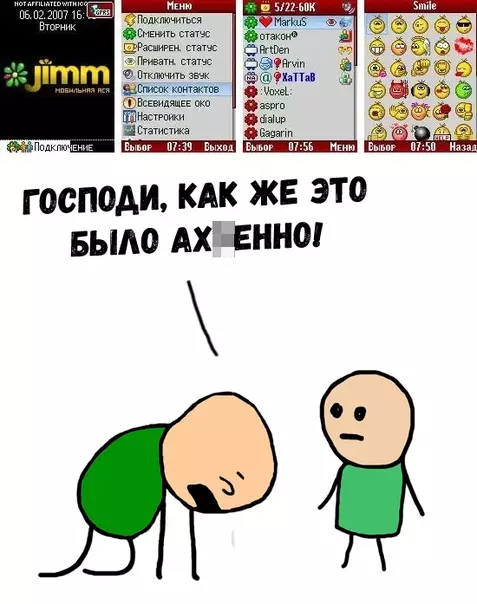 Смешная картинка №324124 Олды вспомнят, прослезятся
