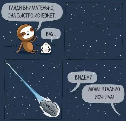 Смешная картинка №367322