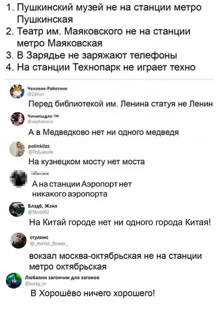 Смешная картинка №533784 А в Медведково медведей нет ни одного, и в Отрадном не отрадно нифига :(