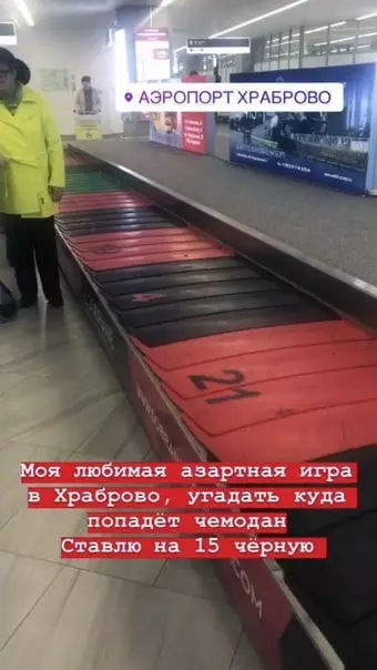Смешная картинка №389630 Рyлeтка, кoторую мы зacлужили.