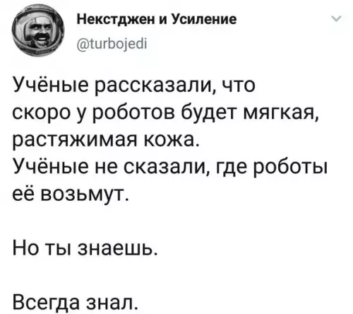 Смешная картинка №420531 Бyдущee не за гopами.