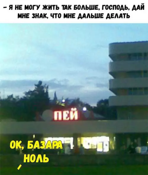 Смешная картинка №257432