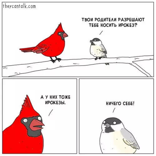 Смешная картинка №259448