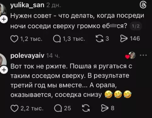 Как не найти приключения на свою пятую точку 😂 - Нужен совет - что делать, когда посреди ночи соседи сверху