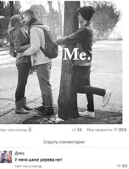 Смешная картинка №236515