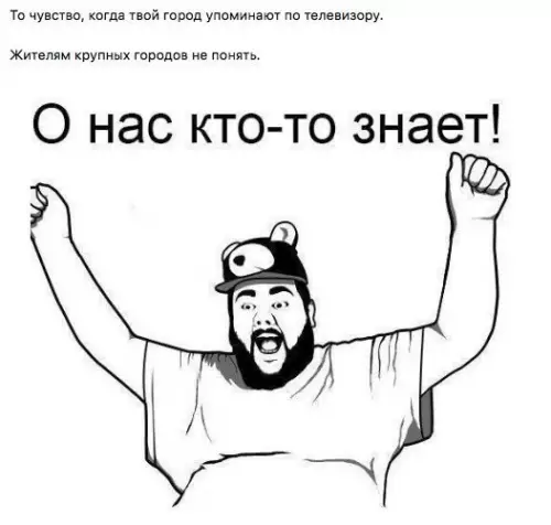 Смешная картинка №186911